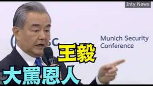【慕尼黑突然神经质 ⋯ 】日本外务省公开声明：你必须公开道歉？！（02/15/26）#高市早苗