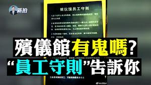 💥美军曝光中共“野心计画”！最高将领指出其攻台一大弱点；岸田见习，被日本人骂惨；北约指落入波兰飞弹来自“乌克兰”，乌坚称不是，什么情况？｜新闻拍案惊奇 大宇