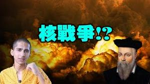 🔥🔥神鬼先知：第三次世界大战将爆发❗北溪管道凶手另有其人❓❗