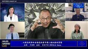 2022年2月27日 文贵大直播【精选6】中共的洗脑教育毒害几代中国人；新中国联邦救援行动，全部统一标识，统一指挥，配备360度执法摄像机记录；人与人最美好的是距离。久之相处，必生间隙