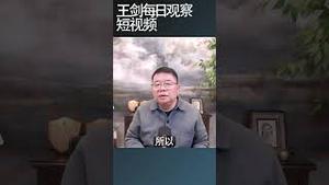 高中生博导郭伟是怎样练成的？/王剑每日观察 #shortsviral #shortsfeed #shortsvideo