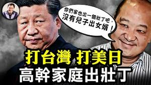 李毅再放狂言“9000万党员上战场，副省军以上高干一家一壮丁！”这回我不厚道的笑了；《人民日报》吹响上山下乡号角，比卢旺达和伊朗都糟，中国社会失业危机如何走到今天这步【漫谈20230711第694期】