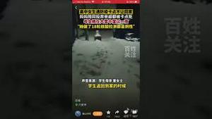 高中女生放假不许回家，母女投奔亲戚又遭围堵，雪中挨冻一整夜！18次检测阴性仍然处处受限…