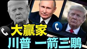 布局全球地缘政治格局 ⋯ 实现首次停火 切断伊朗后援 肢解邪恶轴心国（03 18 25）#川普 #特朗普 #trump #马斯克 #elonmusk #乌克兰 #zelensky #putin