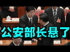 习家军夺权，要动公安部长！栗战书力保百亿家财，跟港人拼了！李克强访南大话中有话