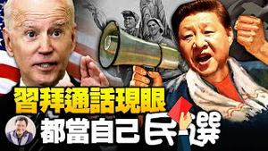 习进平新书曝否定党内民主，一尊终身制不再遮掩；索罗斯批贝莱德讨好习中央，北京证交所真实目的在此；打击娱乐圈打烂香港竟是精打细算【江峰漫谈20210910第371期】