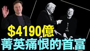完全非当今人类思维的马斯克：为何来到地球 受此魔难？（05 25 25）#川普 #特朗普 #trump #马斯克 #elonmusk #互惠关税  #china #chinese #tarif