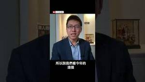 中央经济工作会议的真相：不会放开对民营经济的管控 #公子沈