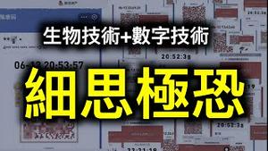 「赋红码」罪魁祸首找到！维权也「红码」,红码防民一个恐怖的开！