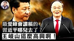 美国公民48小时内撤！俄乌开战在即。习慌了：普京抢走冬奥会风头，运动员罢赛，真正的麻烦来了！海洋峰会习缺席，王岐山以国家元首身份露面，这事儿怎么读？【江峰漫谈20220211第437期】