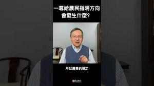 坏了！习近平要给农民指明方向，会发生什么？