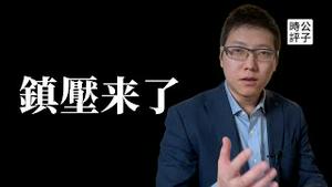 中共开始镇压全民抗争了！上海警察逮捕BBC记者，五毛大量出动带风向，习近平躲在幕后，人民日报暗藏玄机！多伦多中国留学生勇敢发声...