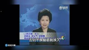 99.99%的中国人没看过！内部新闻联播调侃国家领导人！各种自嘲互嘲群嘲......