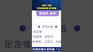 中国一分钟：多起「资讯争议」引热议？外界质疑官方透明度再度升温！#环球直击