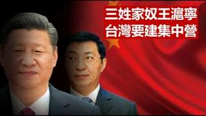 三姓家奴王沪宁，能给拜码头的国民党出什么好主意？河南十万学生留俄未来给谁做炮灰？《建民论推墙1915》