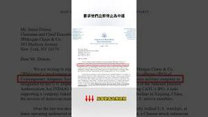 宁德香港上市受阻，川普关闭中共的香港金融后门