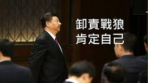 江浙抗争学生将被镇压，只有一法可免厄运；习近平战狼外交全面失败，卸责下属肯定自己（一平论政2021/6/9)