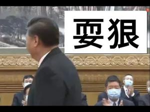 突发：习近平陷害团派重要人物！他曾提示解散共产党，嘲讽李鹏，得罪习江