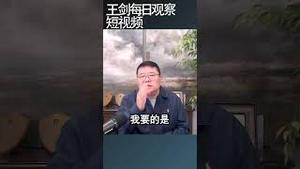 民营经济促进法能保护民企吗？/王剑每日观察 #shortsfeed #shortsvideo #shortsviral