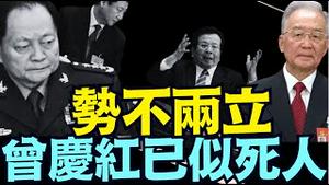 如京沪深果真禁止出境 ⋯ 中共国结局已定（05 24 25）#川普 #特朗普 #trump #马斯克 #elonmusk #互惠关税  #china #chinese #tarif