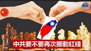 美国务院更新美台关系网页中共要不要再次挪动红线?李家超为何选择抓捕大主教陈日君和歌手何韵诗作为上任第一投名状?《建民论推墙1643期》