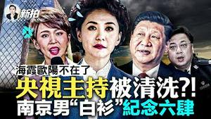 中共要跟乌克兰扩大军事关系！啥意思？俄军与瓦格纳惊现“交火”闹剧，俄军主将竟兵败被俘；普里戈津被疑有反骨，沟通“起义军”分裂俄罗斯？外资逃离大陆的「中国+N」策略，中共赶紧圆场｜新闻拍案惊奇 大宇