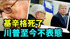 「川普以沈默的方式 表达著什么 ⋯⋯ 」No.01（11/30/23）