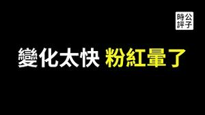 哈马斯竟然要访华了！中国人对美国好感度大增！粉红改骂日本太不安全！