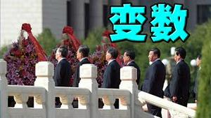 文章热传，党校教授认为习连任未定！习普争相给查尔斯发贺电，普京抢到头香！胡锡进反习豁出去了？毛宁惨遭冷场