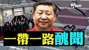 习近平普京密谈！2023开启中国“缺钱时代”？一带一路爆多重问题，贪腐、债务、环污、人权等，习近平又提八项行动；加沙被炸医院剧情反转，以军提证据；“国美家电”爆雷！广东门店全关｜新闻拍案惊奇 大宇