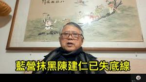 陈建仁堪称道德完人，遭蓝营肆意抹黑！民主政治要求政客媒体有道德底线，民众有判断能力（一平访谈2023/1/31)