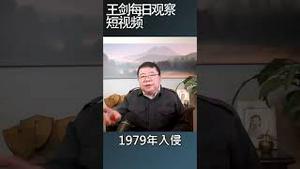 习近平政权的垃圾时间什么时候开始/王剑每日观察 #shortsvideo #shortsfeed #shortsviral