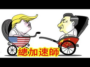 美国之音阿曼达捲铺盖，正副台长全辞职；杨洁篪和布什家族什么关系？为什么低调会晤蓬佩奥？《建民论推墙952》