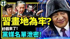 二十大党代表名单出炉，政变升级版：一尊画地为牢？胡锡进、王毅、汪文斌联手反习？（老北京茶馆/第800集/2022/09/26）