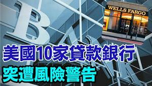 「国家信誉降级 信用卡借债首破31万亿 美联储持续加息⋯」No.05（08/08/23）