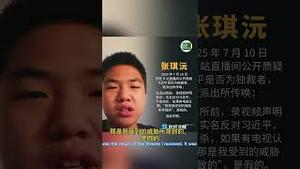 15岁少年网络直播骂习近平为独裁者！失踪后全网找人！Teenager disappears after calling Xi Jinping a dictator