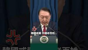 韩国一戒严，中国老百姓顿悟了！