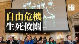 【公子精选】美国众议院反共听证会，禁抖音TikTok又近一步！过半数企业不再重视中国，美国促成日韩友好共同抗中