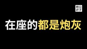 北京暴雨多人遇难，央视造假救援，五毛大V甩锅！北京洩洪河北涿州被淹，谁的命更重要？河南驻马店的世界史上最大水灾证明，所有中国人都是炮灰...