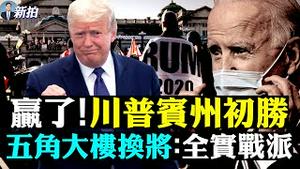 👉给习近平封国父！马屁精新招；高法有望介入宾州，又65万非法票；民主派退场，林郑说兴奋；拜登出场，极左嚣张闹分红，防疫“禁”感恩节；MIT博士算出密歇根猫腻；7分钟打造篡票机 | 新闻拍案惊奇 大宇