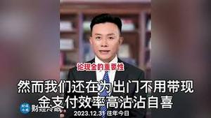 为什么日本人发明了二维码，自己却不用？欧美也不用？中国人不知道其中的危险！