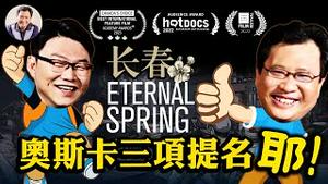 《长春》冲击奥斯卡三项大奖！大雄在成为世界名人之前，再来江峰家做客，那就聊聊吧【江峰时刻20221119】