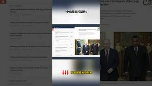 普京压根儿就看不起习近平，合照都不发
