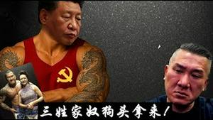 为什么两岸都不待见三姓家奴馆长陈之汉？他又操习近平的妈又斩赖清德的头，是爱台湾还是爱流量？《建民论推墙2826》