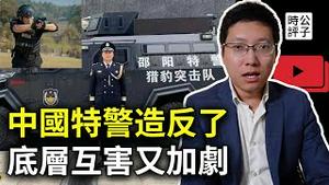 中共体制内斗升级，副市长血染国庆升旗仪式！民间反日仇美几近疯狂，底层互害张献忠化加剧！