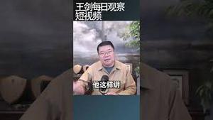 伊朗被炸后核设施能力成谜/王剑每日观察 #shortsfeed #shortsvideo #shortsviral