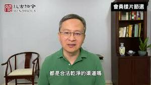 大英博物馆里原产于中国的文物该归还吗？难道「殖民掠夺」有理了？【会员样片节选】