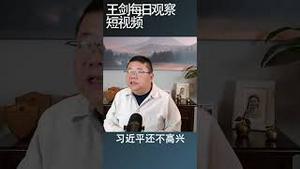 李强为什么解决不了经济问题/王剑每日观察 #shortsfeed #shortsvideo #shortsviral