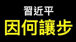 胡锦涛父子被「露面」,党章修正案生变数,股市暴跌钱去哪儿了？「润」成功的案例⋯⋯