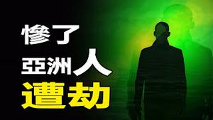 🔥🔥惊人新发现：史前恐怖病毒已被激活❓ ❗全球大爆发❗人类在劫难逃❓❗